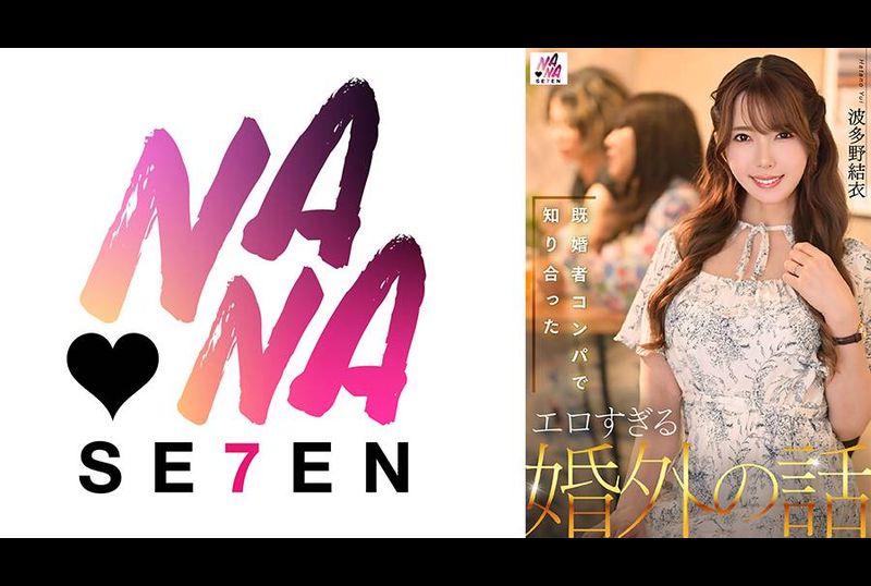 SEVEN-007我在结婚派对上遇到的一个非常色情的婚外故事 波多野结衣 - AV大平台-中文字幕,成人影片,AV,国产,线上看