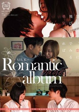 SILK-169Romantic album page2 - AV大平台-中文字幕,成人影片,AV,国产,线上看