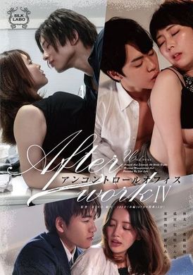 SILK-170After work 4 アンコントロールオフィス - AV大平台-中文字幕,成人影片,AV,国产,线上看