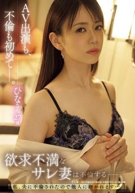 MEYD-953渴求不满的被妻子出轨了。 「我被丈夫出轨了，所以我会被其他人拥抱...」 - AV大平台-中文字幕,成人影片,AV,国产,线上看