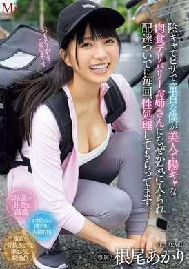 MVSD-624阴沉宅男我竟然被美女阳光型肉食外送姐姐喜欢，每次送餐都帮我解决性需求。根尾朱里 - AV大平台-中文字幕,成人影片,AV,国产,线上看