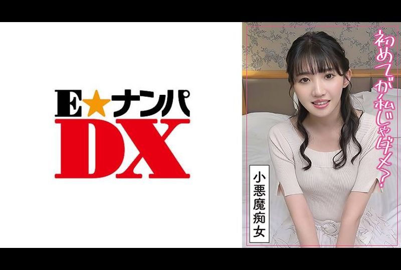 285ENDX-506最初は好きな人と…と生意気な童貞に不満爆発した素人変態痴女 - AV大平台-中文字幕,成人影片,AV,国产,线上看