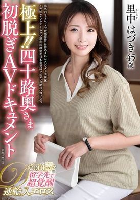 JUTA-155极上！ ！四十岁夫人首次脱衣AV纪录片 里中叶月 - AV大平台-中文字幕,成人影片,AV,国产,线上看