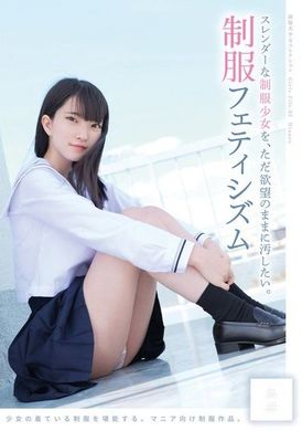 MUKD-515想要随心所欲地玷污纤细的制服少女。欢迎来到制服偏爱的世界。 - AV大平台-中文字幕,成人影片,AV,国产,线上看