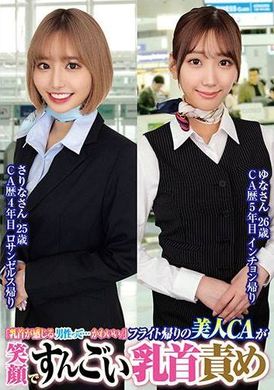ORECS-232「乳首が感じる男性って…かわいい//」フライト帰りの美人CAが笑顔ですんごい乳首責めさりなさん25歳ゆなさん26歳 - AV大平台-中文字幕,成人影片,AV,国产,线上看