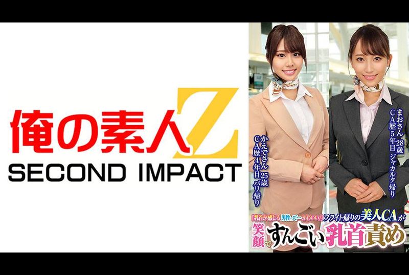 ORECS-231「乳首が感じる男性って…かわいい//」フライト帰りの美人CAが笑顔ですんごい乳首責めまおさん28歳かえでさん25歳 - AV大平台-中文字幕,成人影片,AV,国产,线上看