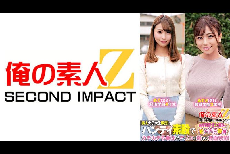 ORECS-233素人女子大生限定！パンティ素股でカチカチち〇ぽがアソコに擦れて赤面発情！感度抜群・史上最速の秒イキ娘編めぐあずさ - AV大平台-中文字幕,成人影片,AV,国产,线上看