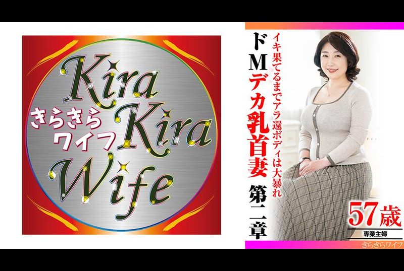 TYVM-307イキ果てるまでアラ還ボディは大暴れ ドMデカ乳首妻第二章 - AV大平台-中文字幕,成人影片,AV,国产,线上看