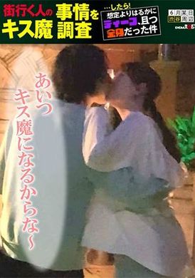HSDAM-004街行く人のキス魔事情を調査…したら！想定よりはるかにディープ、且つ全身だった件 6月某日渋谷駅周辺 りあさん（20） - AV大平台-中文字幕,成人影片,AV,国产,线上看