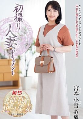 JRZE-217第一次拍摄已婚妇女特辑 宫本小雪 - AV大平台-中文字幕,成人影片,AV,国产,线上看