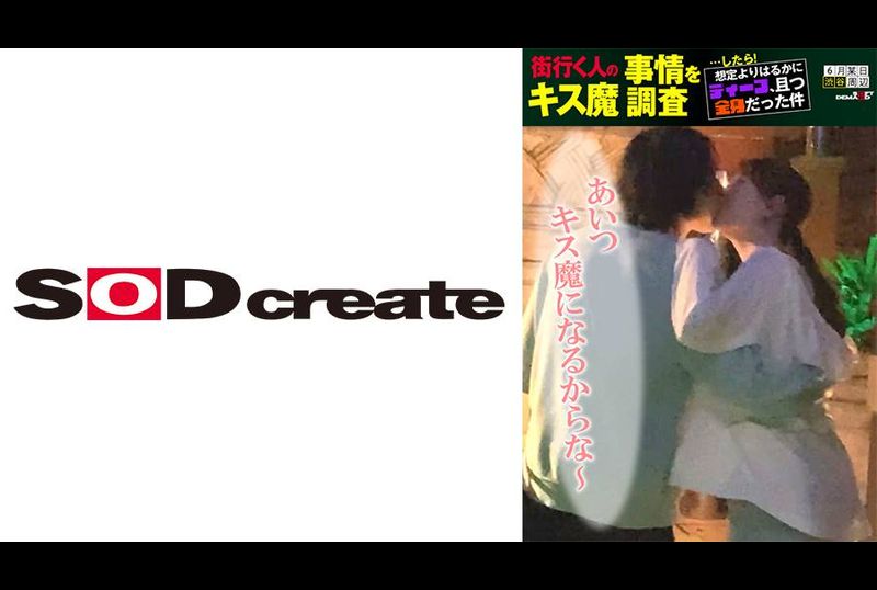 HSDAM-004街行く人のキス魔事情を調査…したら！想定よりはるかにディープ、且つ全身だった件 6月某日渋谷駅周辺 りあさん（20） - AV大平台-中文字幕,成人影片,AV,国产,线上看