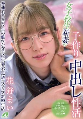 XVSR-788女学生新婚妻子的中出性爱 花狩舞 - AV大平台-中文字幕,成人影片,AV,国产,线上看