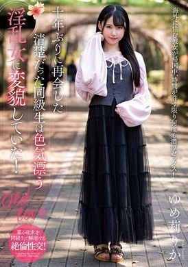 NACR-875十年后重逢的清纯同学，竟然变成性感放荡的女人了！梦莉梨花 - AV大平台-中文字幕,成人影片,AV,国产,线上看