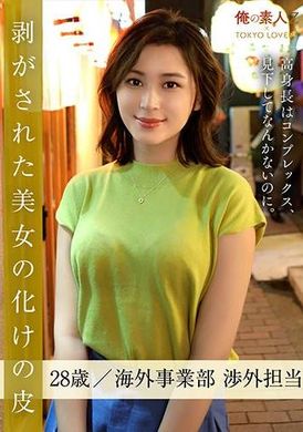 230ORESD-002千叶的28岁海外女业务经理 - AV大平台-中文字幕,成人影片,AV,国产,线上看