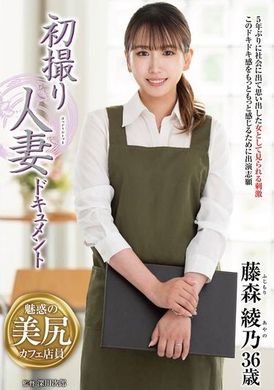 JRZE-219藤森绫乃首次拍摄已婚妇女档案 - AV大平台-中文字幕,成人影片,AV,国产,线上看