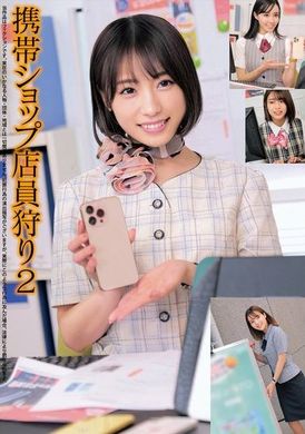 HRSM-073携帯ショップ店員狩り2 - AV大平台-中文字幕,成人影片,AV,国产,线上看