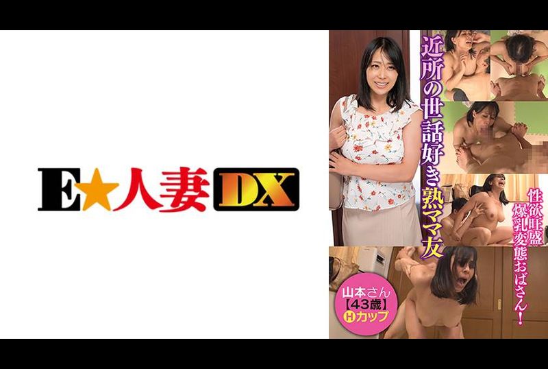 299EWDX-511山本先生 (43) - AV大平台-中文字幕,成人影片,AV,国产,线上看