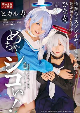 32ID-037めちゃシコぃ！話題のコスプレイヤーオフパコ性交 ヒカル ひな - AV大平台-中文字幕,成人影片,AV,国产,线上看