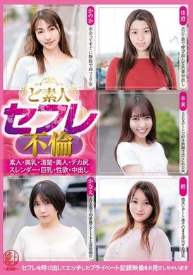 EMTH-167ど素人セフレ不倫 - AV大平台-中文字幕,成人影片,AV,国产,线上看