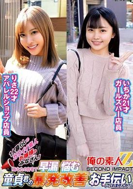 ORECS-2361人暮らしのカワイイ素人お嬢様のみなさん！「あなたの自宅で早漏に悩む童貞君の暴発改善お手伝いしてくれませんか？」いちかりさ - AV大平台-中文字幕,成人影片,AV,国产,线上看