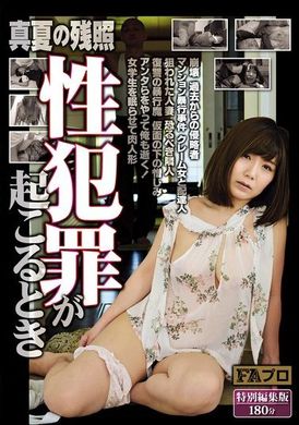 SQIS-099真夏の残照 性犯罪が起こるとき - AV大平台-中文字幕,成人影片,AV,国产,线上看