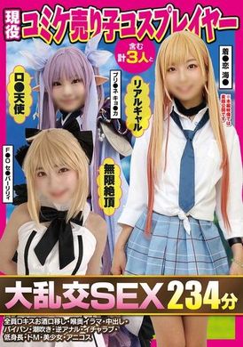 FAZM-019現役コミケ売り子コスプレイヤー含む計3人と大乱交SEX234分全員Dキスお酒口移し・喉奥イラマ・中出し・パイパン・潮吹き・逆アナル・イチャラブ・低身長・ドM・美少女・アニコス - AV大平台-中文字幕,成人影片,AV,国产,线上看