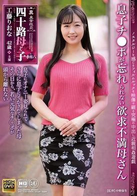 NEWM-094真・異常性交 四十路母と子 其の参拾八 息子チ●ポが忘れられない欲求不満母さん 工藤りおな - AV大平台-中文字幕,成人影片,AV,国产,线上看