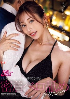 FPRE-124让爸爸为之疯狂的港区女子密切舔舐技巧 高挑巨乳美女的情况 菊乃兰 - AV大平台-中文字幕,成人影片,AV,国产,线上看