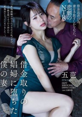ADN-636堕落为债务取款者的妻子 五芭 - AV大平台-中文字幕,成人影片,AV,国产,线上看