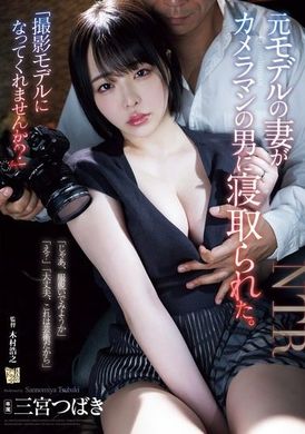 ADN-637「成为拍摄模特儿如何？」前模特儿的妻子被摄影师男子抢走了。三宫椿 - AV大平台-中文字幕,成人影片,AV,国产,线上看