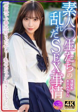 INSTV-598清楚系あやみちゃん 素人○生たちの乱れたSEX事情 - AV大平台-中文字幕,成人影片,AV,国产,线上看