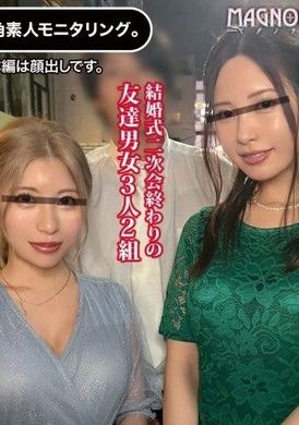 MGNL-057「婚礼后派对回来的两个漂亮妻子与男性朋友一起执行一次 10 万日元的调皮任务！」 」 美丽的年轻妻子认真对待秘密外遇游戏！越界 - AV大平台-中文字幕,成人影片,AV,国产,线上看