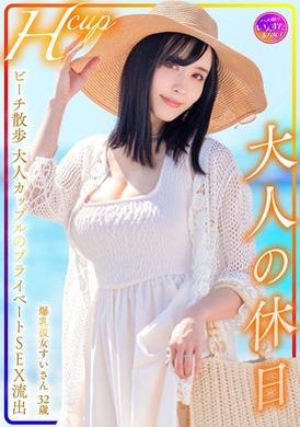 INSTV-599Hcup巨乳女友32岁大人度假海滩漫步成人情侣私人性爱外泄 - AV大平台-中文字幕,成人影片,AV,国产,线上看