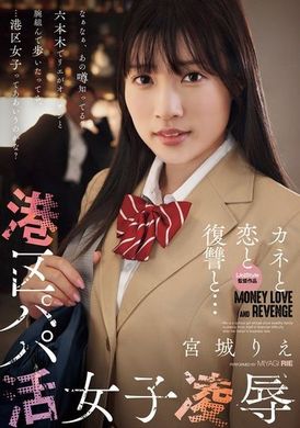 SAME-137港区パパ活女子凌● 宮城りえ - AV大平台-中文字幕,成人影片,AV,国产,线上看