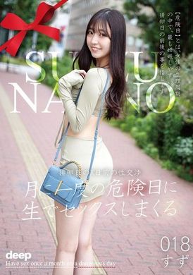 BABD-018月に一度の危険日に生でセックスしまくる 018 すず 永野鈴 - AV大平台-中文字幕,成人影片,AV,国产,线上看