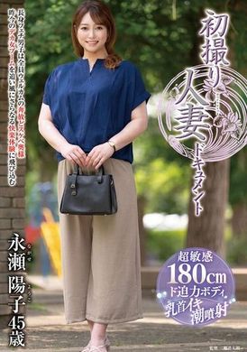 JRZE-221首次拍摄已婚妇女纪录片永瀬阳子 - AV大平台-中文字幕,成人影片,AV,国产,线上看