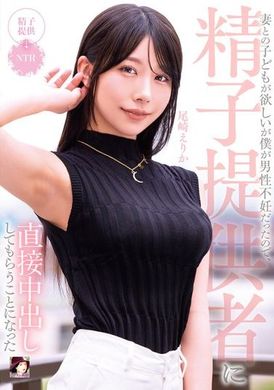 MRSS-160不得不让精子捐赠者直接中出我的妻子 尾崎惠梨香 - AV大平台-中文字幕,成人影片,AV,国产,线上看