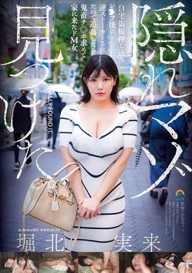 SORA-576隠れマゾ見つけた。自宅盗撮押し込みレ×プ後に逆ストーカーされたので追姦したら鬼畜チ◎ポ求めて家に来たドM女 堀北実来 - AV大平台-中文字幕,成人影片,AV,国产,线上看