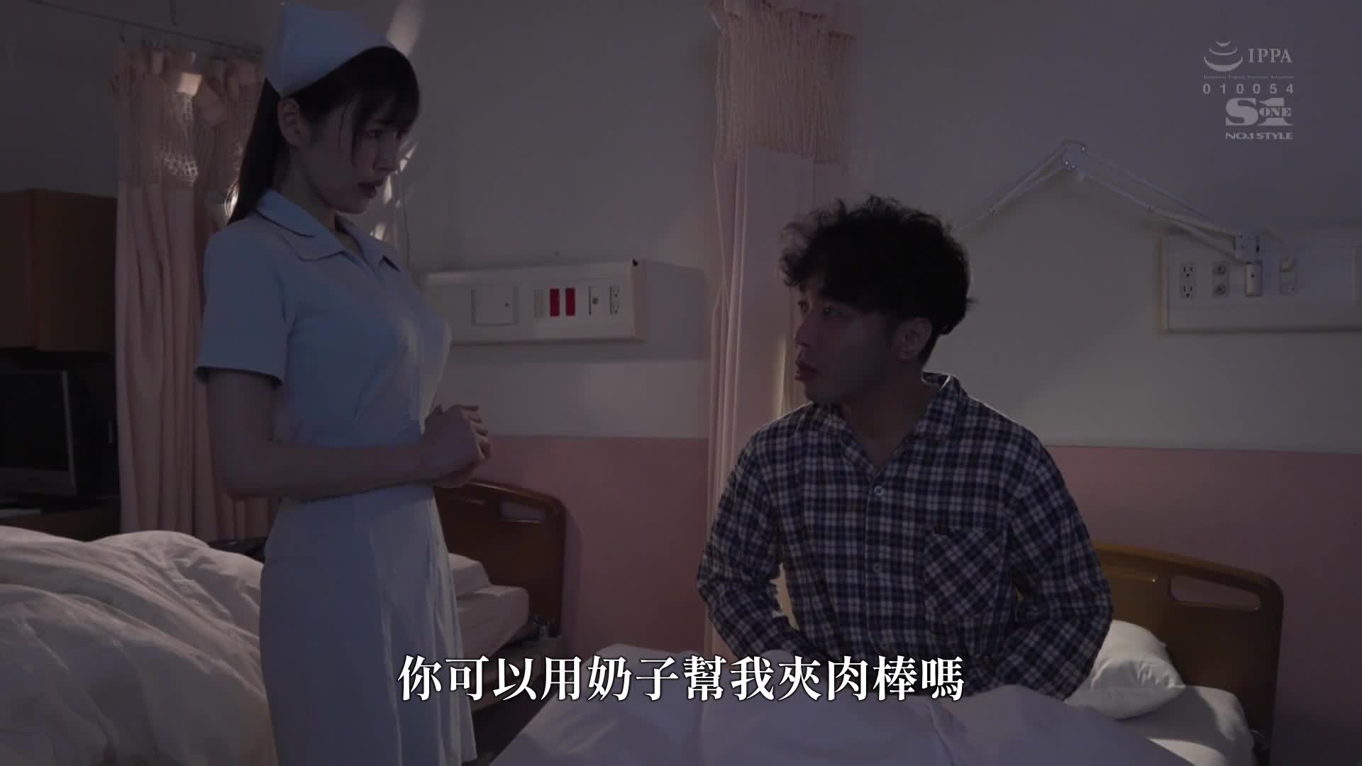 不想被病人讨厌的软弱护士，在大房间里也会偷偷给你做乳交！仁藤沙耶香 - AV大平台-中文字幕,成人影片,AV,国产,线上看