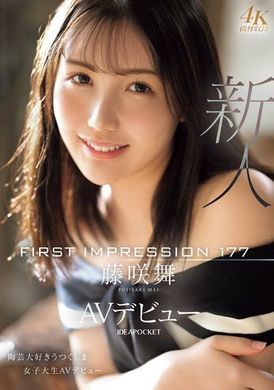 IPZZ-440第一印象 177 陶艺爱好者美丽的宇都宫女大生AV出道 藤咲舞 - AV大平台-中文字幕,成人影片,AV,国产,线上看
