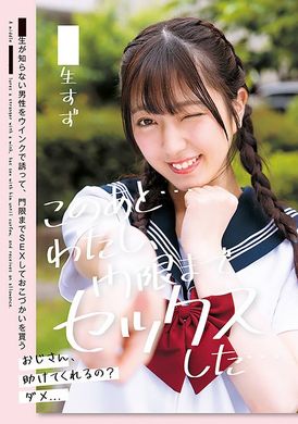 LOL-238このあと…わたし、門限までセックスした…●学生すず 永野鈴 - AV大平台-中文字幕,成人影片,AV,国产,线上看