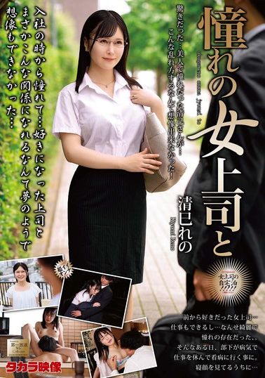 MOND-282与憧憬的女上司一起 清巳丽乃 - AV大平台-中文字幕,成人影片,AV,国产,线上看