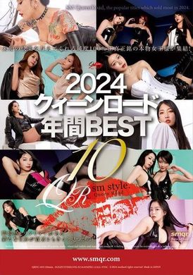 QRDC-0352024 クィーンロード 年間BEST10 - AV大平台-中文字幕,成人影片,AV,国产,线上看