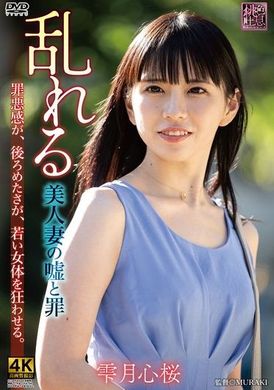 XMOM-78不安美人妻的谎言与罪孽 雫月心樱 - AV大平台-中文字幕,成人影片,AV,国产,线上看