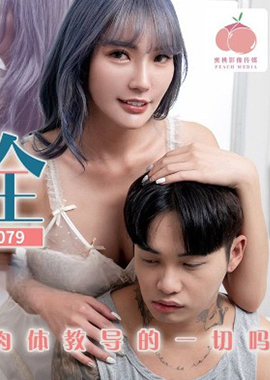 PM-079我心智不全的弟弟 - AV大平台-中文字幕,成人影片,AV,国产,线上看