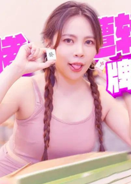 jdsy-100牌友使诈美女惨遭轮奸 - AV大平台-中文字幕,成人影片,AV,国产,线上看