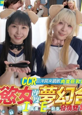 JV-20欲女再度梦幻合体 双重巨乳超强视觉盛宴 - AV大平台-中文字幕,成人影片,AV,国产,线上看