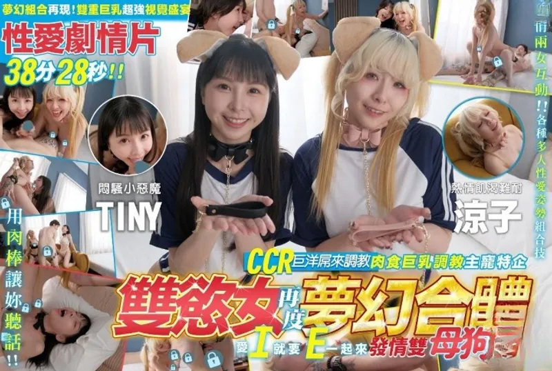 JV-20欲女再度梦幻合体 双重巨乳超强视觉盛宴 - AV大平台-中文字幕,成人影片,AV,国产,线上看