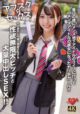 EROFV-298【放學後性愛】 几乎每天都去看男性地下偶像的直播，成为男性偶像女朋友的女孩！ ！与性欲无限的母狗进行大规模中出性爱，她在不告诉男友的情况下与男人玩耍！ ！ - AV大平台-中文字幕,成人影片,AV,国产,线上看