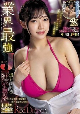 GDRD-038Red Dragon 辻いまる - AV大平台-中文字幕,成人影片,AV,国产,线上看